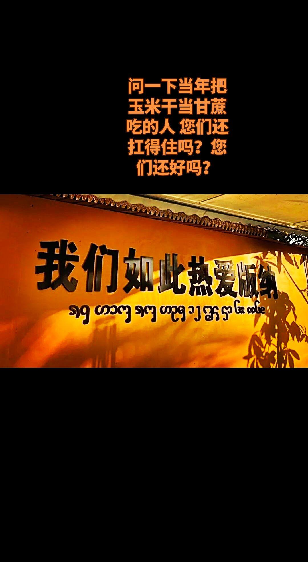 民族有希望，国家就有力量；青年有信仰，国家也有力量。试着用另一种文化视角看世界，