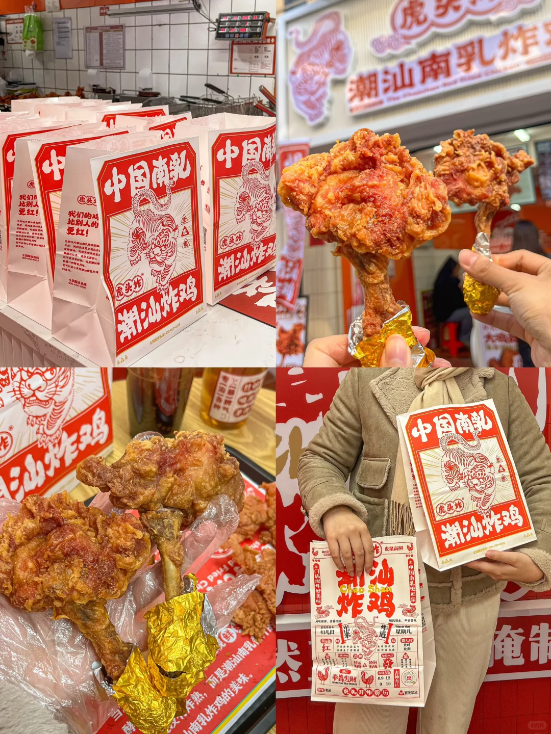 新北🆕开的！！潮汕炸鸡还是第1️⃣次吃～
