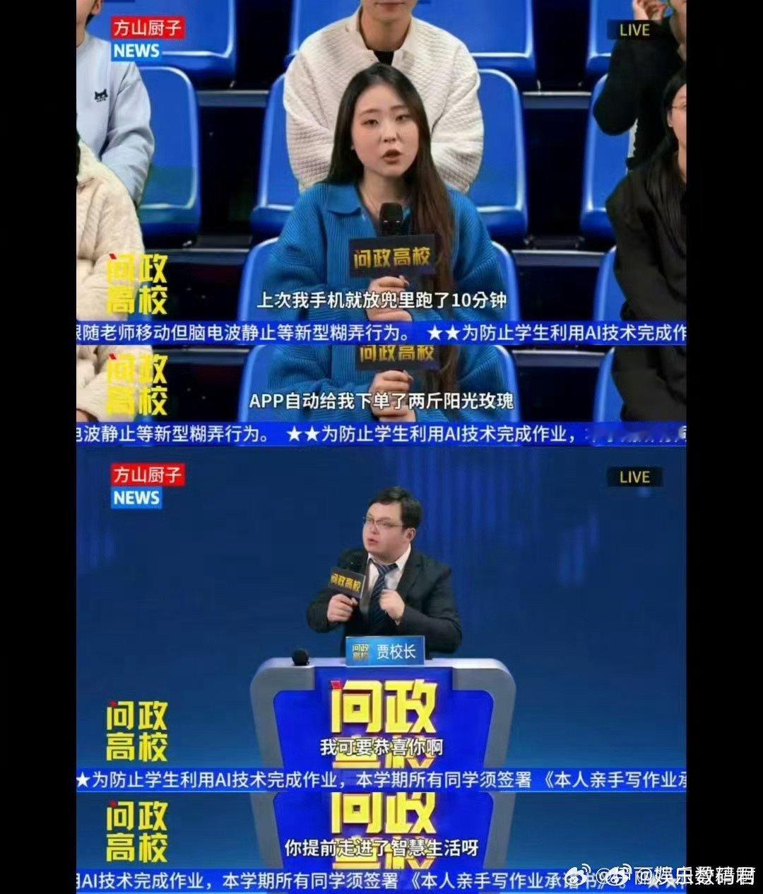 洗澡洗一半系统崩溃谁懂 学生敢写敢演，把校园槽点搬上舞台；学校敢不敢看，把这些问