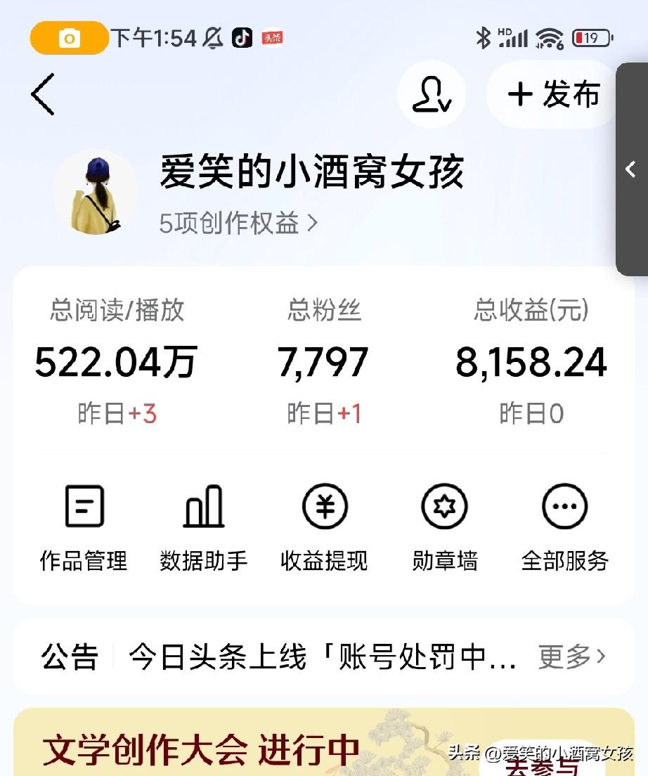 被限流了，阅读3个，涨粉一个，收益为0，真不想写了，限流没有期限啊。

以前就算