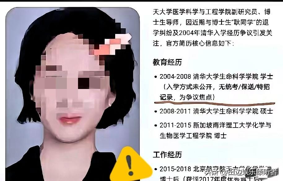 北航把杨昀从博导撸成讲师，终身禁招，够狠了吧？

可热搜就是不退。因为大家盯的不