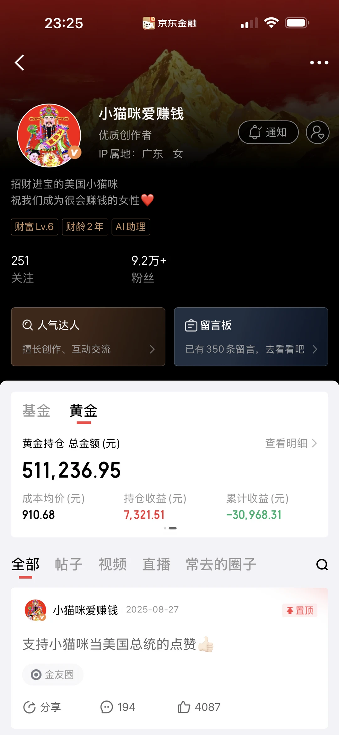 黄金终于快回本了