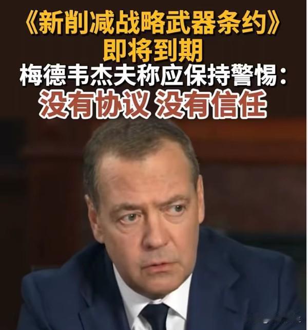 俄罗斯联邦安全会议副主席梅德韦杰夫近日表态：俄罗斯获胜已初现端倪，"很快"将在俄