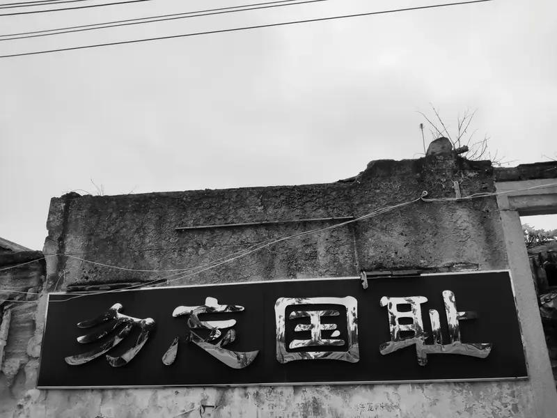 民国是中国从传统帝国向现代民族国家转型的艰难实验期，内忧外患与思想激荡交织，最终