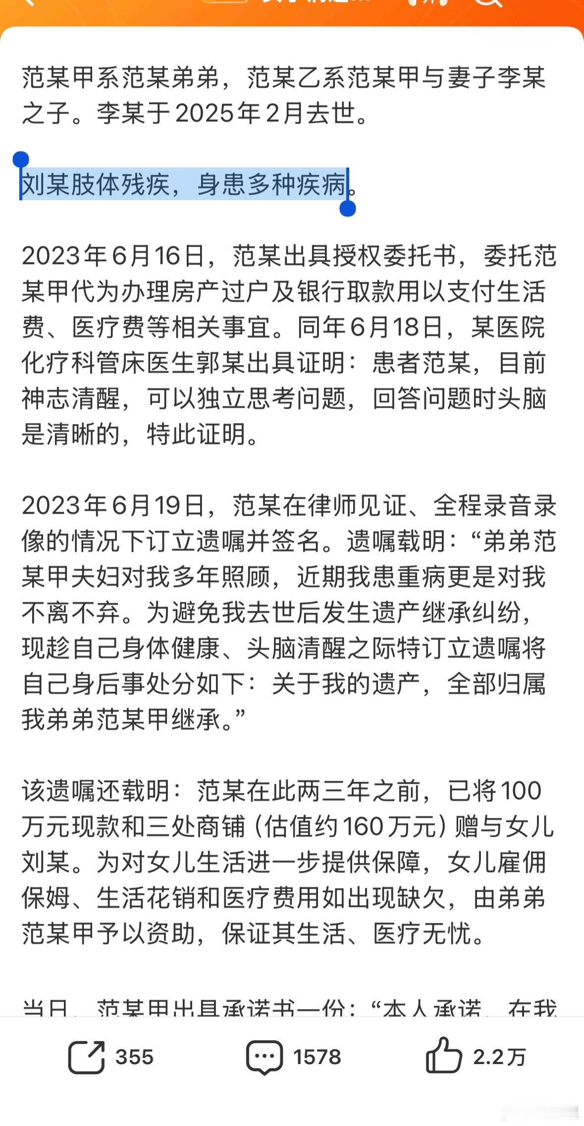 女子病逝弟弟获857万女儿仅获手机母亲临终托孤，写成这样，这标题是会挑事的。母亲
