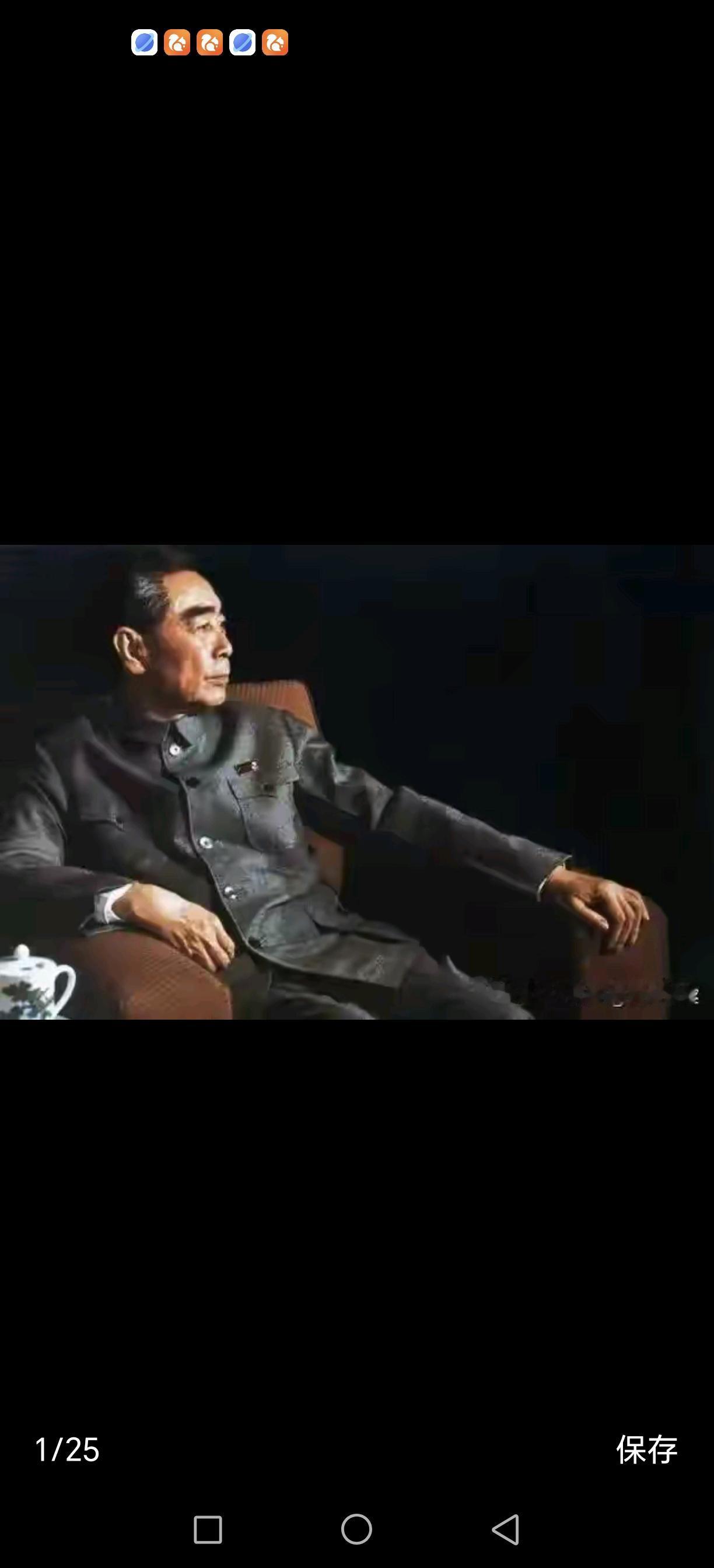 1976年1月8日，敬爱的周恩来总理逝世！永远的离开我们！但你永远活在我们心中！