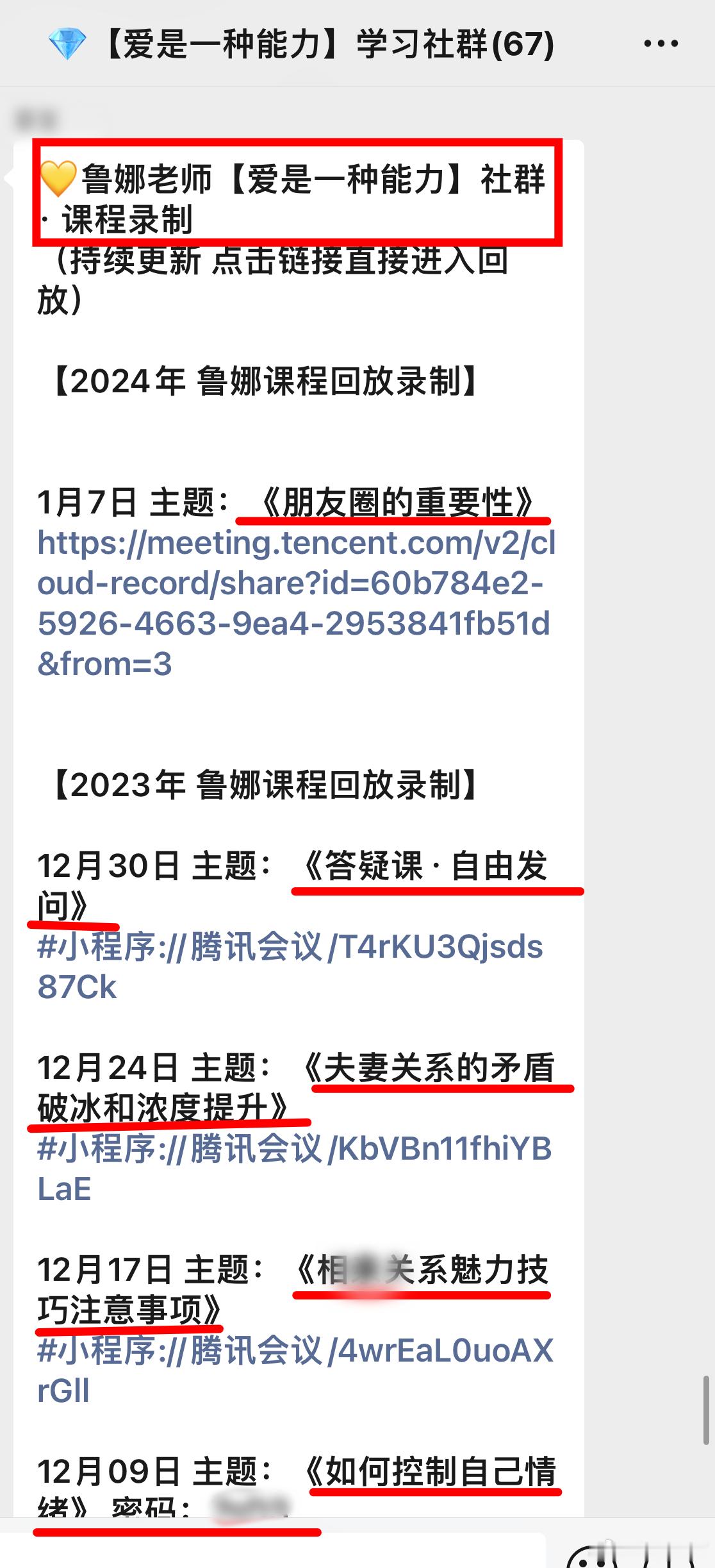 周六晚上有事没给社群里的宝们上婚恋主题课，于是在昨天周日晚上给宝们补上了一节《吸