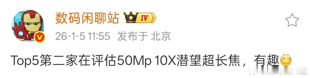 Find X9 Ultra方向对了？友商也在评估10x潜望超长焦了，不过得等下一