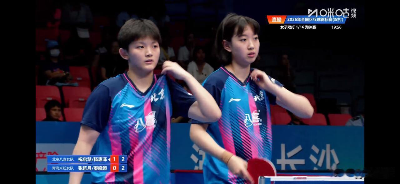 2026全国乒乓球锦标赛丨女双1/16决赛：
祝启慧/杨惠泽(北京八喜女队)3比