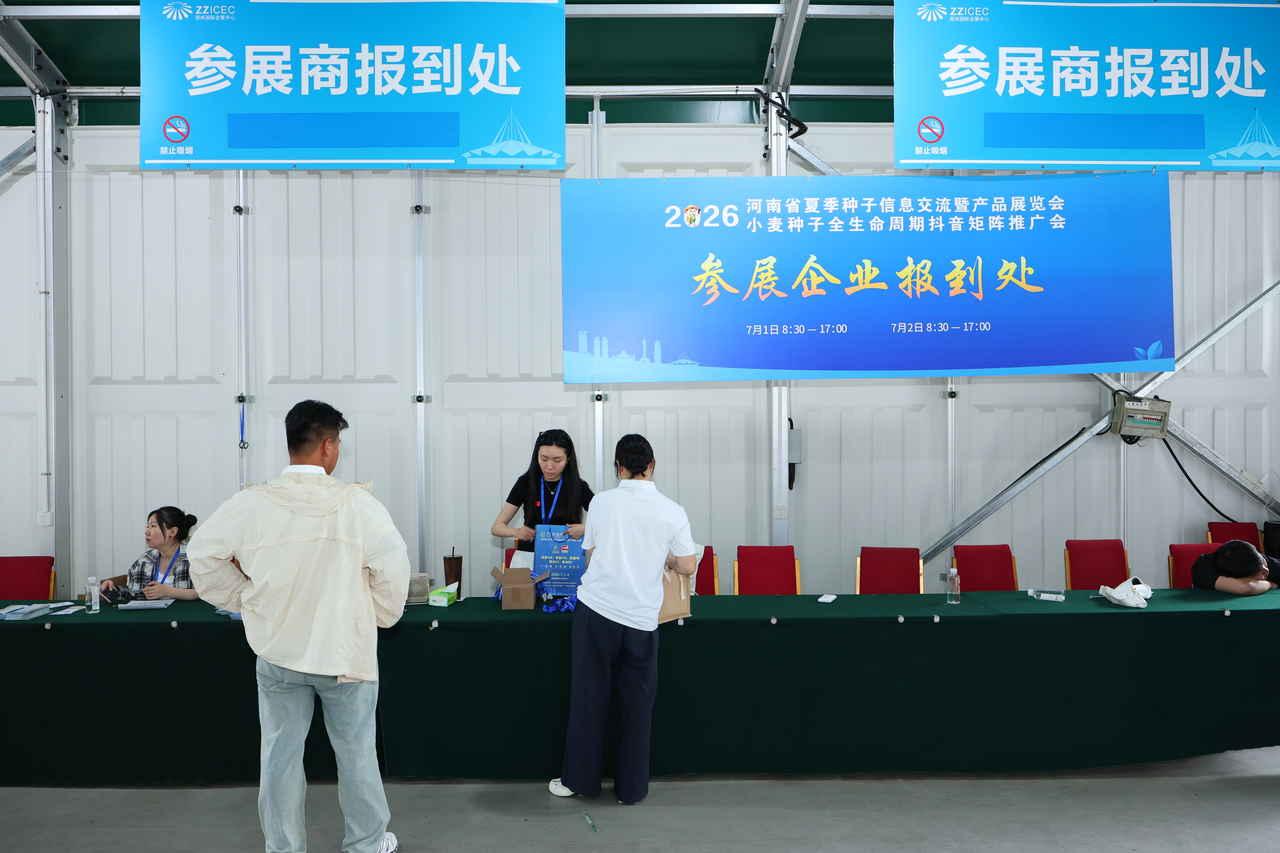 2026河南植保会7月3-4日郑州国际会展中心开展，一站式选购驱虫、防病、增产全