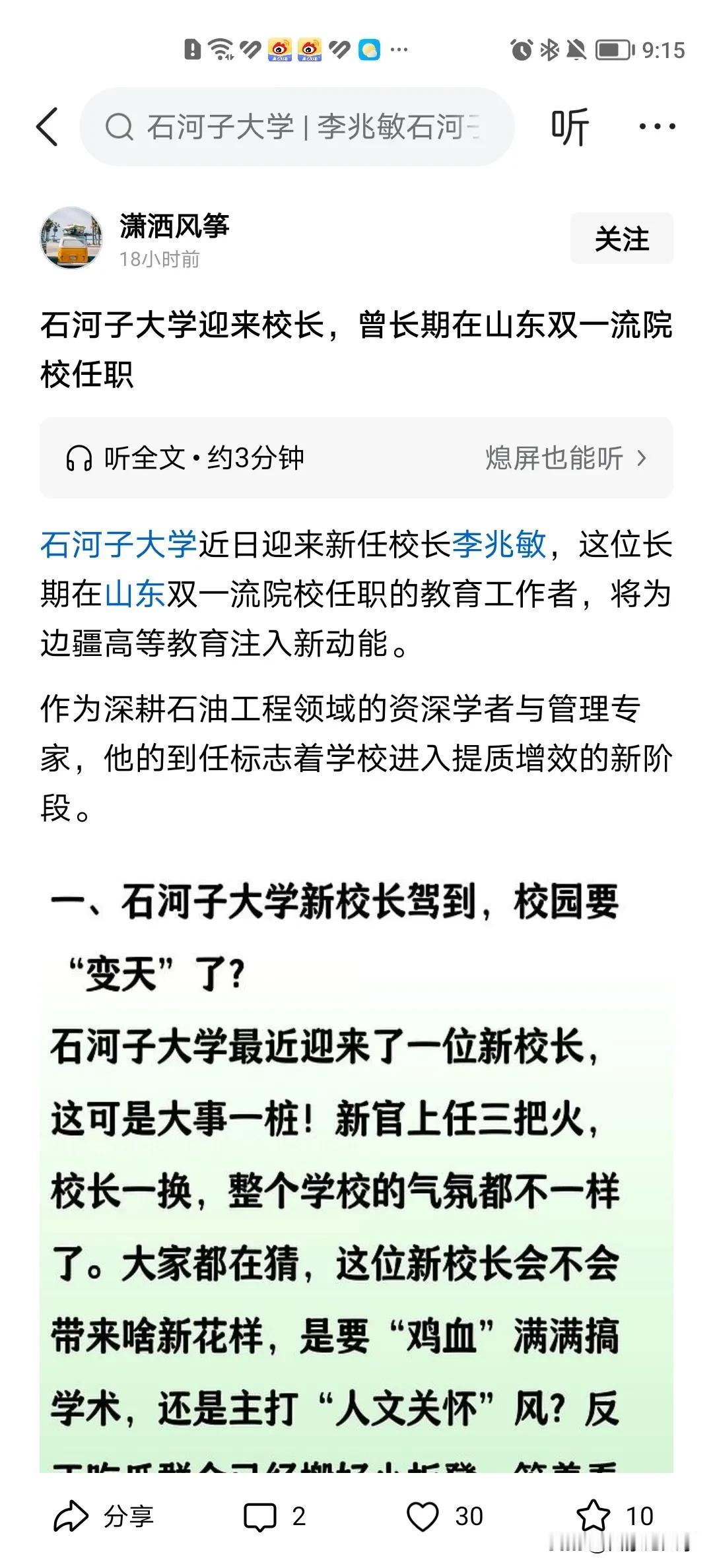 头条你变了！这么垃圾的AI文章，抄袭暂且不说，还是明显的旧闻，竟然得到了大把推荐