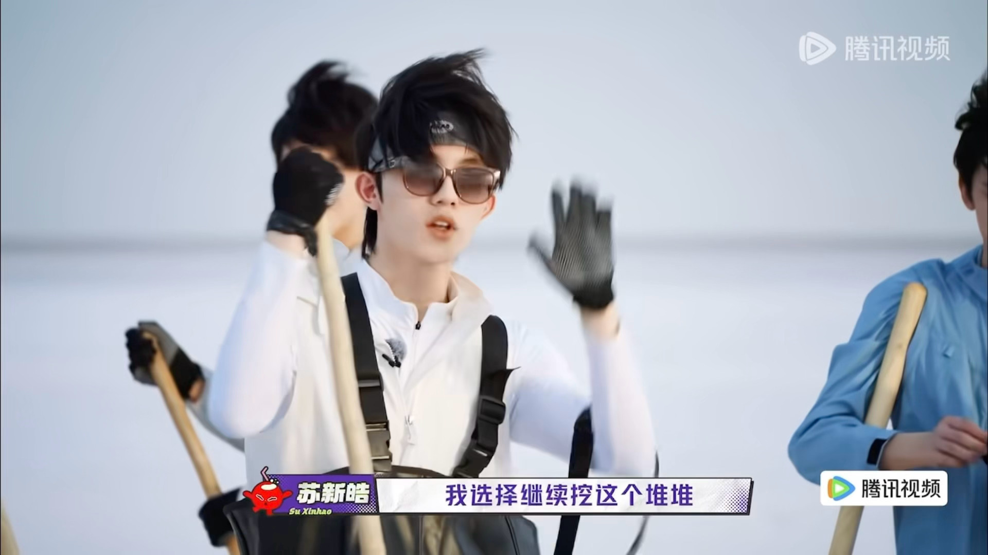 把盐堆叫堆堆“我选择继续挖这个堆堆” 