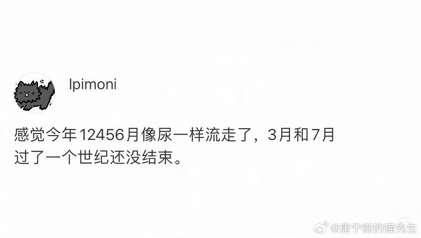 因为37没有任何假期下一个31天的8月更难熬（还热） 