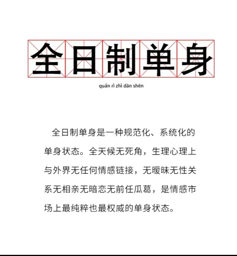 全日制单身
处于无敌状态的NPC