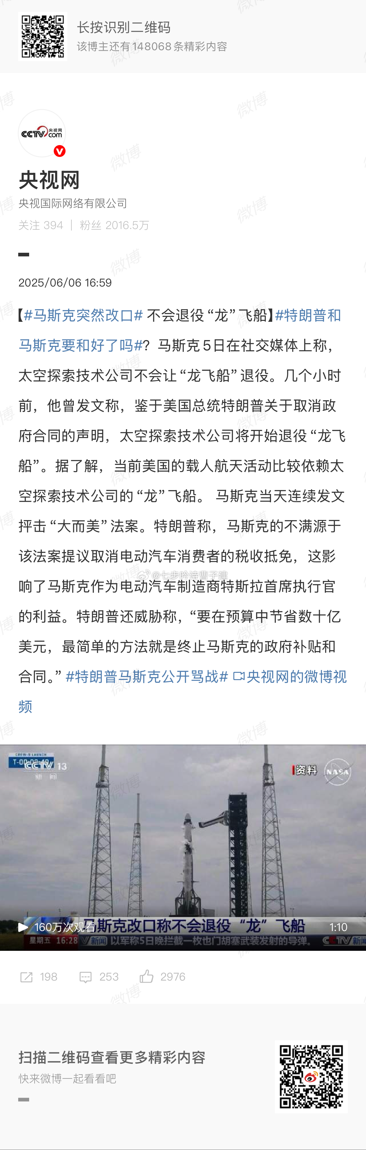 马斯克突然改口反复横跳是吧 ​​​