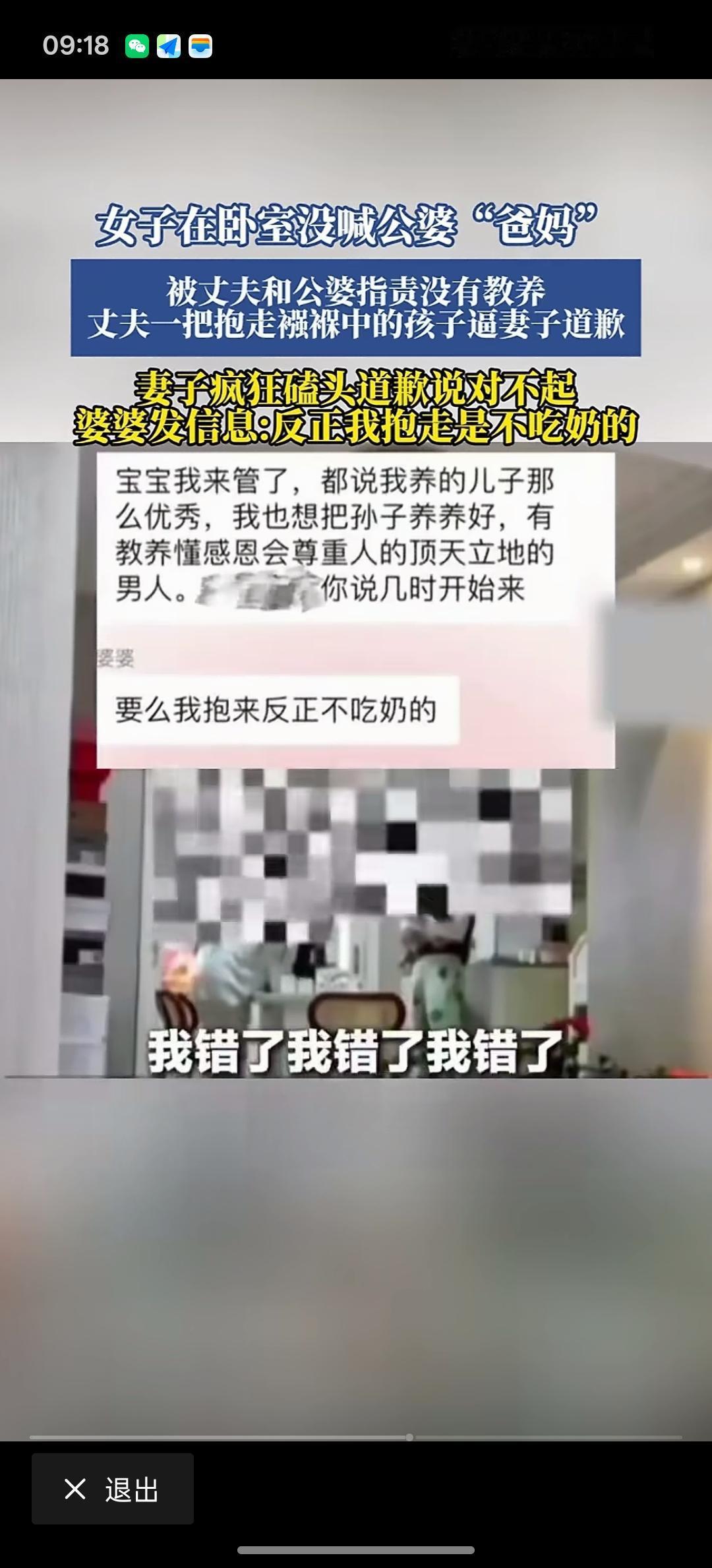 我错了，我错了，我错了，你把我的孩子还给我。男子说你过来给我爸妈说清楚。

男子