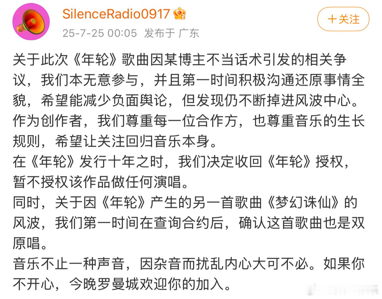 汪苏泷方称年轮为双原唱张碧晨方称张碧晨是年轮的唯一原唱近日，网红歌手旺仔小乔翻唱