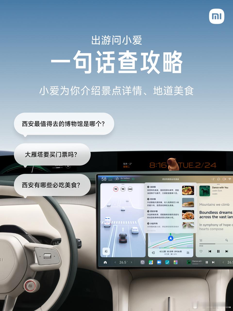 小长假出游交给 超级小爱 就够了！识景点、查美食、懂周边，还能记忆车位、帮你窄位