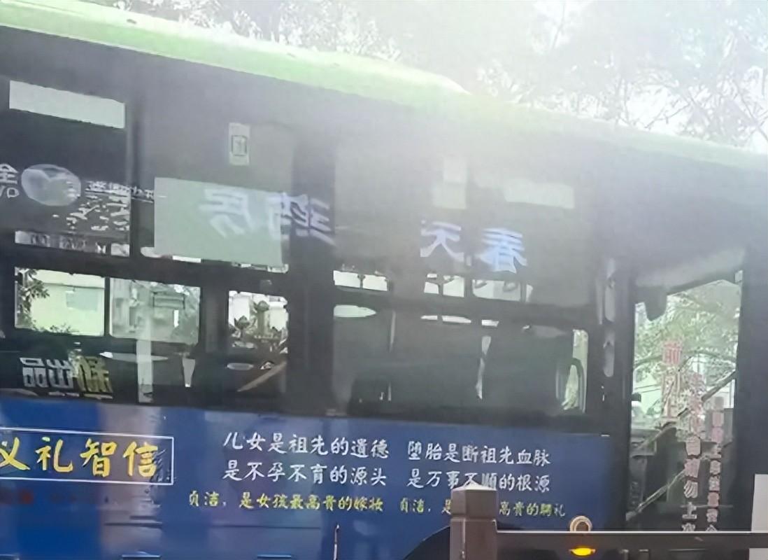 从乐山公交广告争议看公众文化素养的觉醒
       乐山公交广告引发的舆论争议