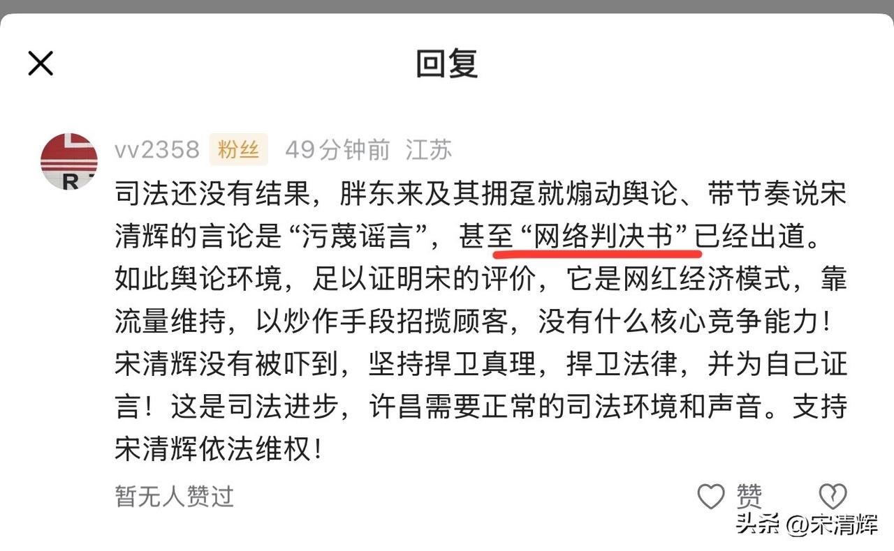 地方法院尚未宣判，网络判决书却满网飞，到底谁在背后引导舆论？