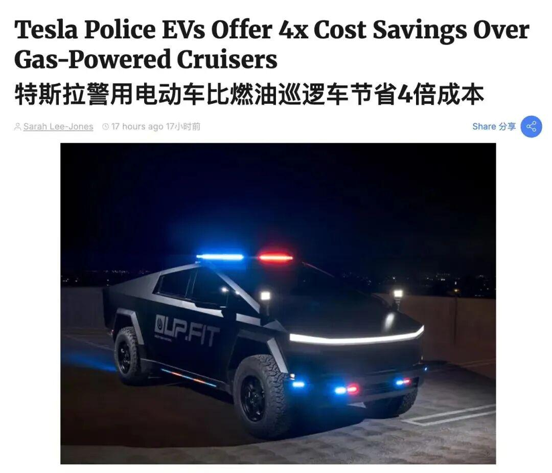 美国警局又买2辆Model Y！特斯拉五年运营成本仅燃油车1/4目前，当地纯电警