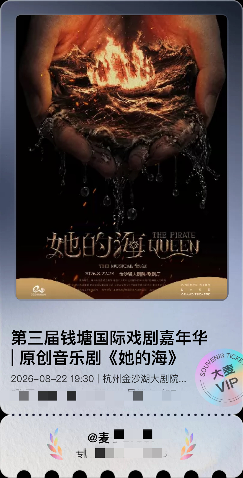吴宣仪《她的海》到杭州了呀吼~八月和室友一起去看石香姑啦嘻嘻嘻嘻嘻嘻嘻嘻嘻嘻嘻嘻