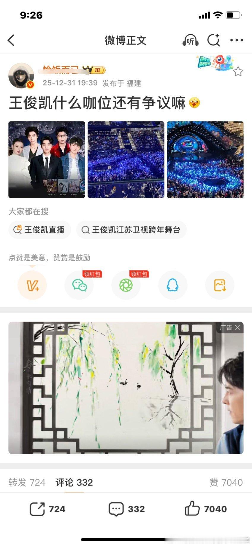王俊凯立压李宇春周深巨C？ 原来是按照首字母排的粉丝这么吹太尴尬了而且旁边单依纯