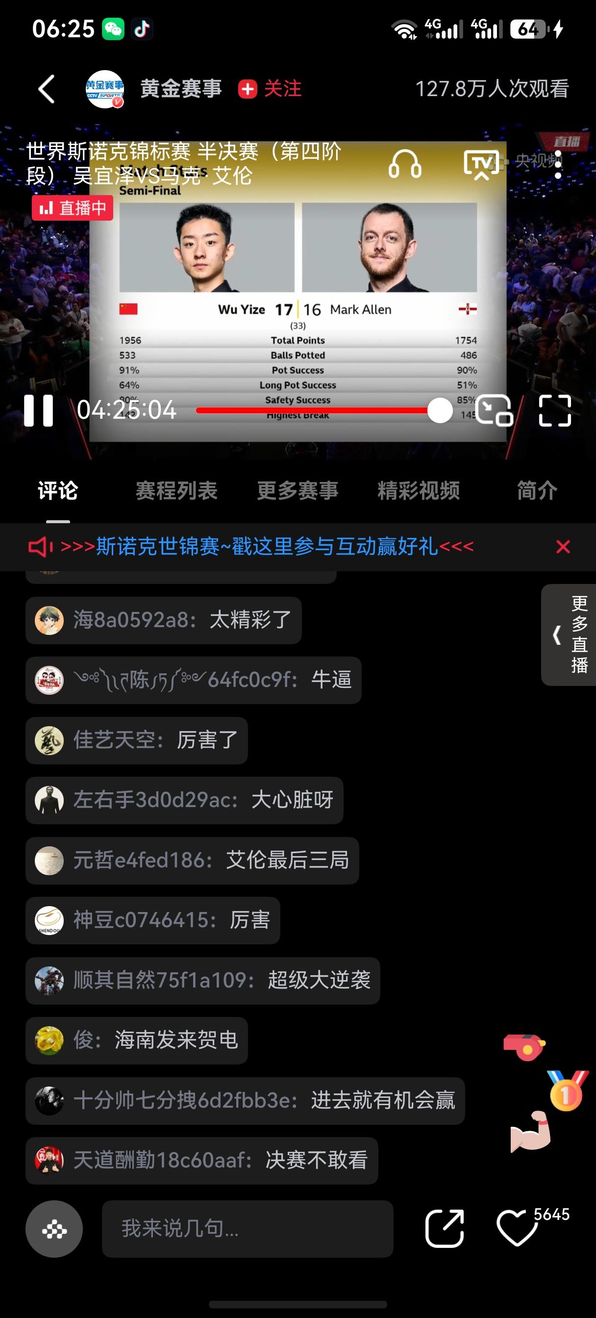 看的我都窒息，打的人该有多强大的心脏！了不起！了不起！