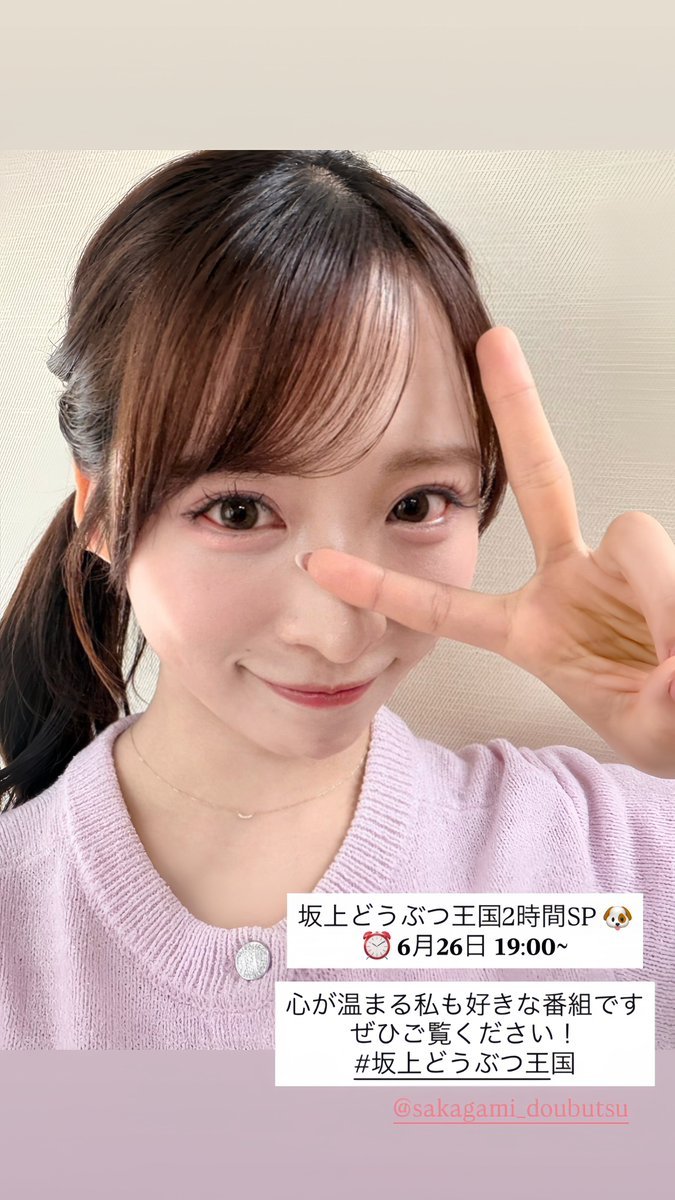 【图片】AKB48小栗有以 《坂上动物王国》两小时特别节目 🐶⏰ 6月26日 