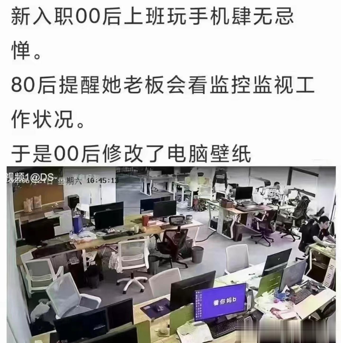 #我的电脑壁纸被领导发朋友圈了#还有这个壁纸，也是蛮个性的。广大的00后们，不要