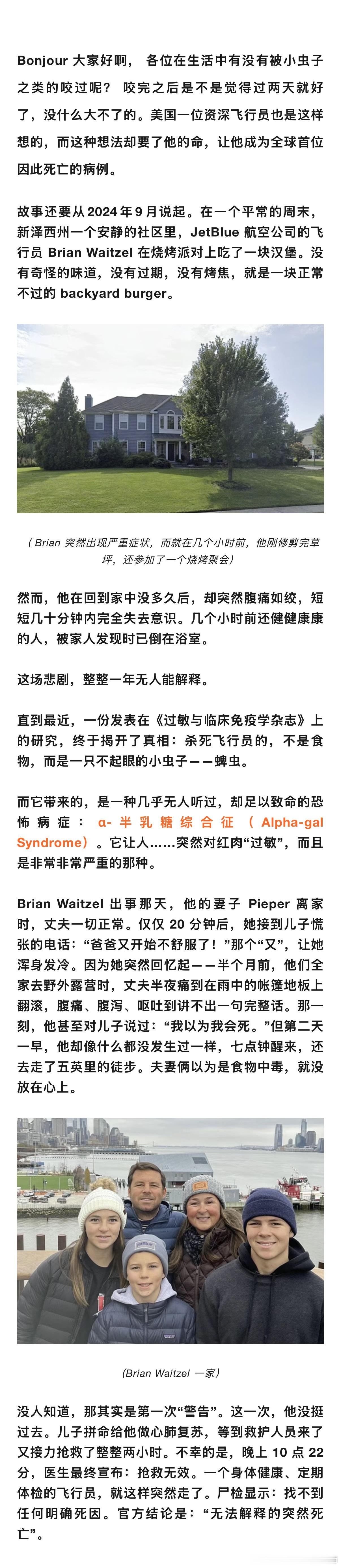 飞行员吃完汉堡离奇死亡，时隔一年才找出元凶，竟是一只小虫子他也成为全球首个因此病