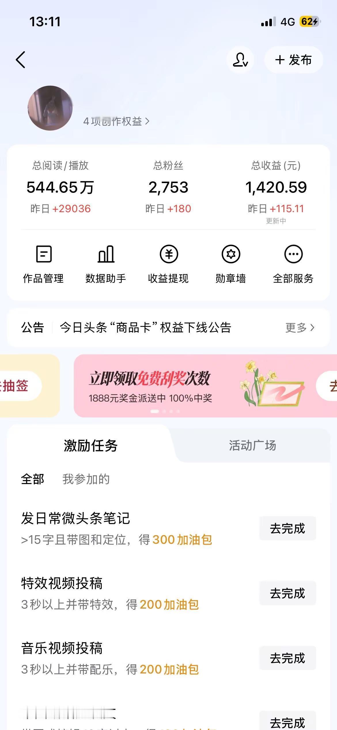 每天最开心的事，就是这个时候了。坚持深耕，总有回报。