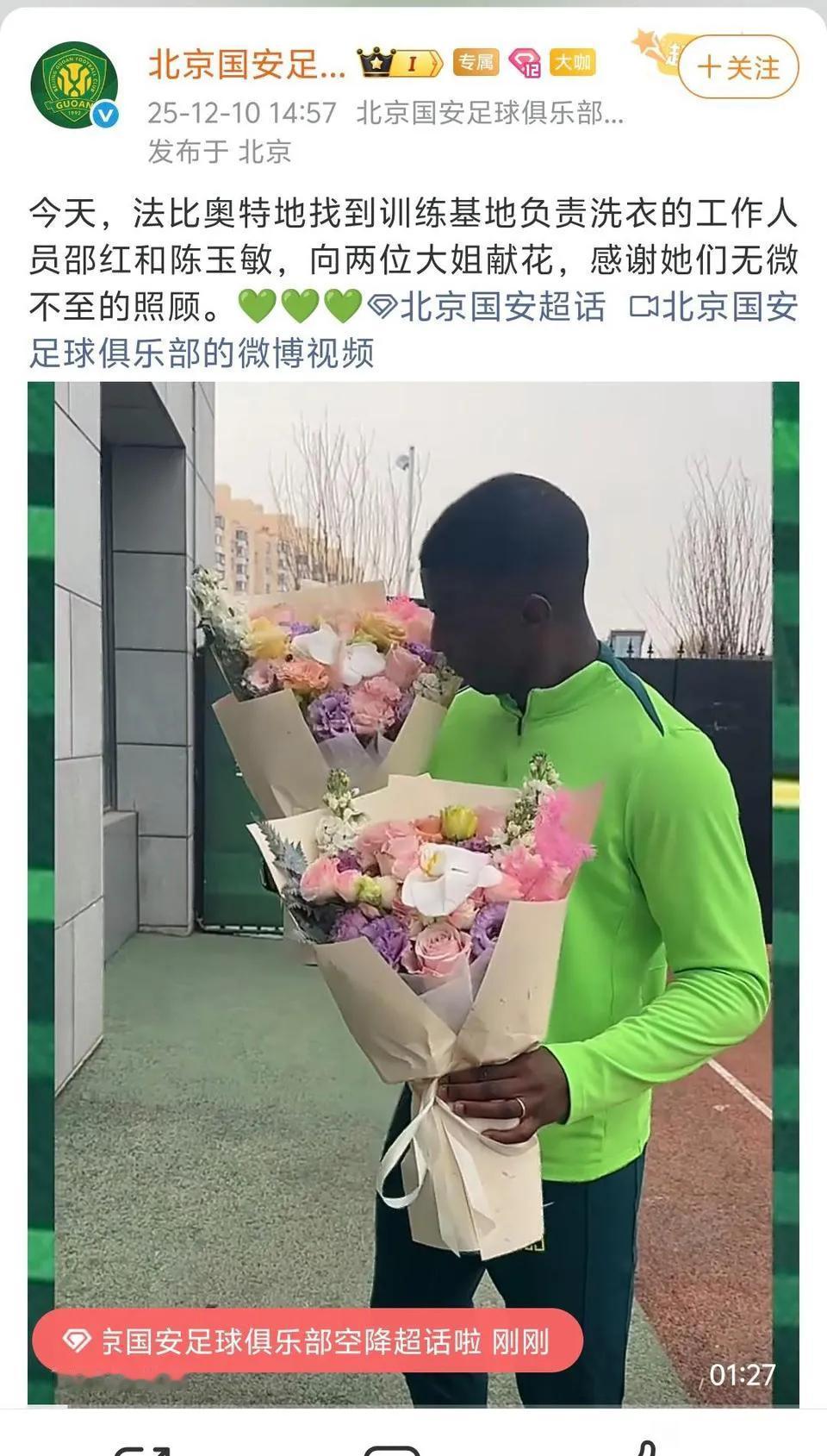 要不人家怎么是双料金靴呢。
法比奥今天去训练基地，找到负责洗衣的邵红和陈玉敏两位