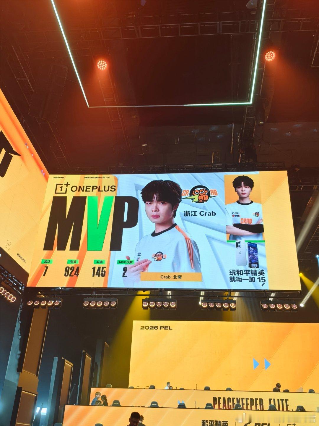 crab电子竞技俱乐部恭喜拿下MVPpel周决赛点制全新开启