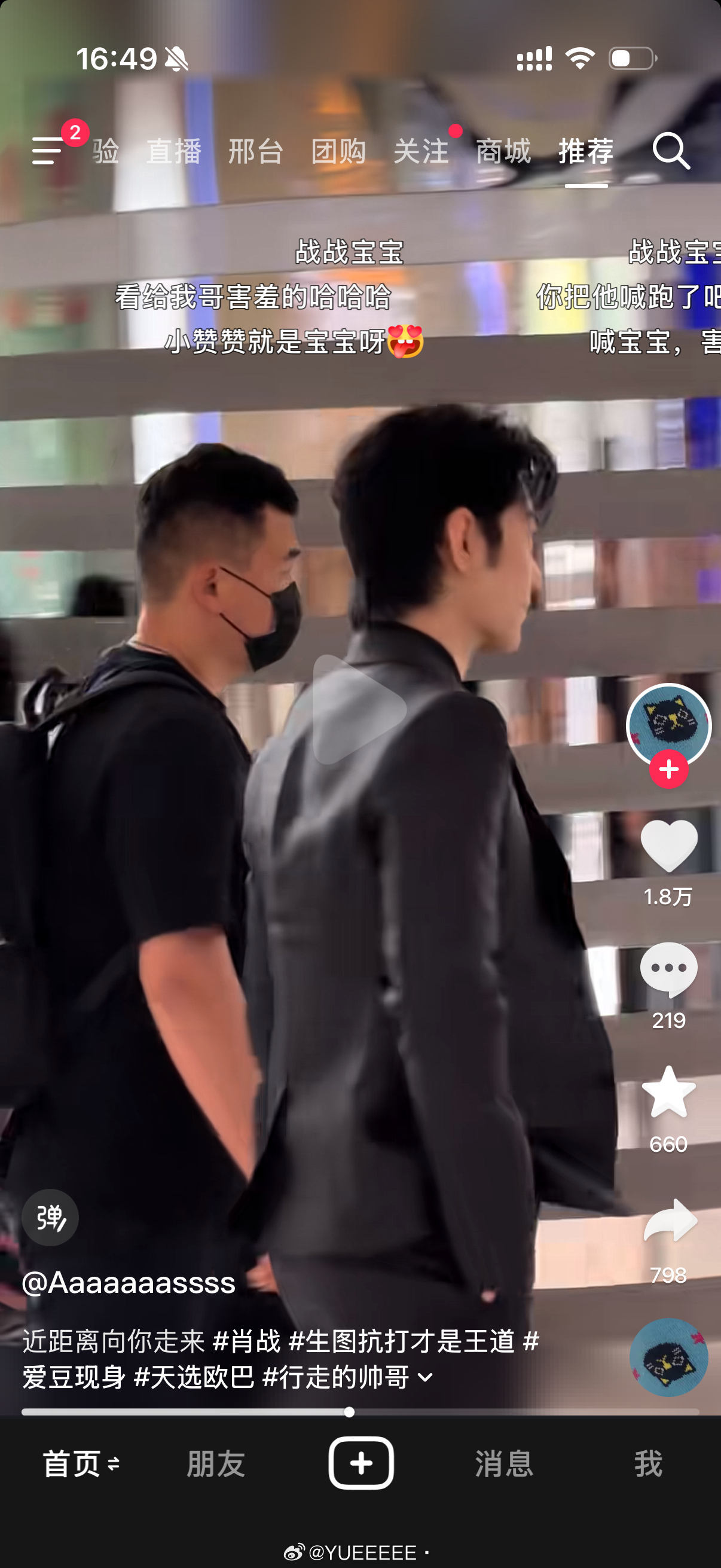 你们去看这个视频，粉丝说“宝宝加油”，然后他点头笑，好可爱 
