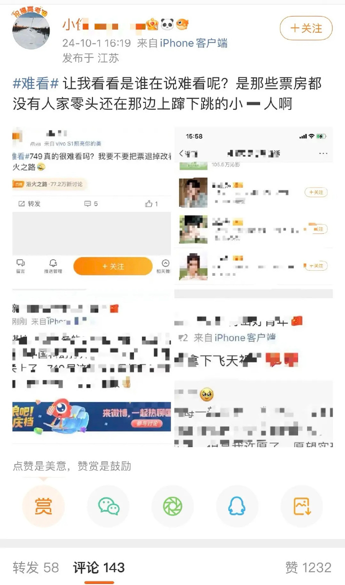 某影片因涉及敏感内容被查，引发关注。 ​​​