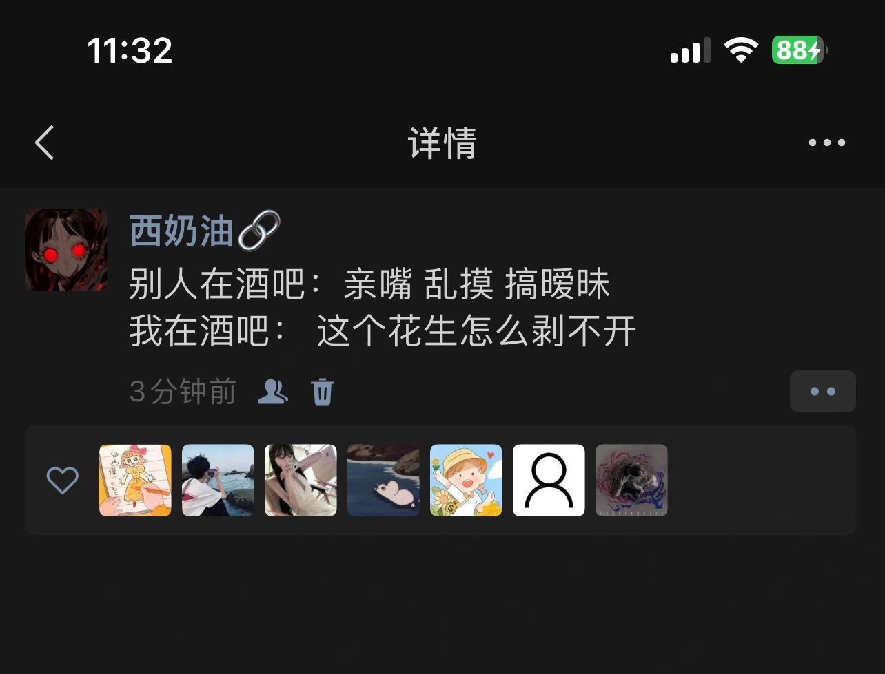 别人在酒吧vs我在酒吧 ​​​