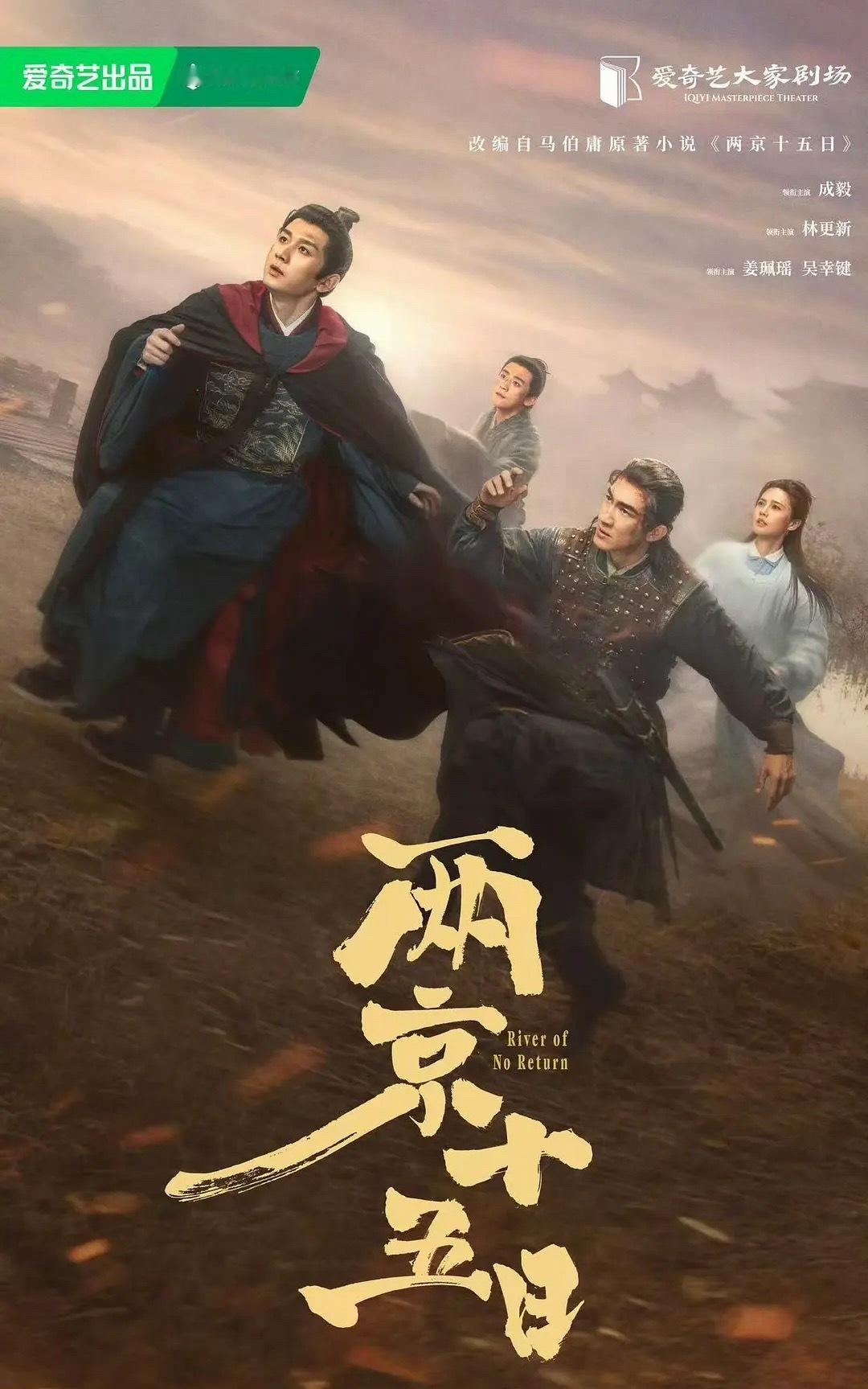 《两京十五日》首发预告，主演听起来像是原声，目前看着挺不错的，质感很好像电影。 