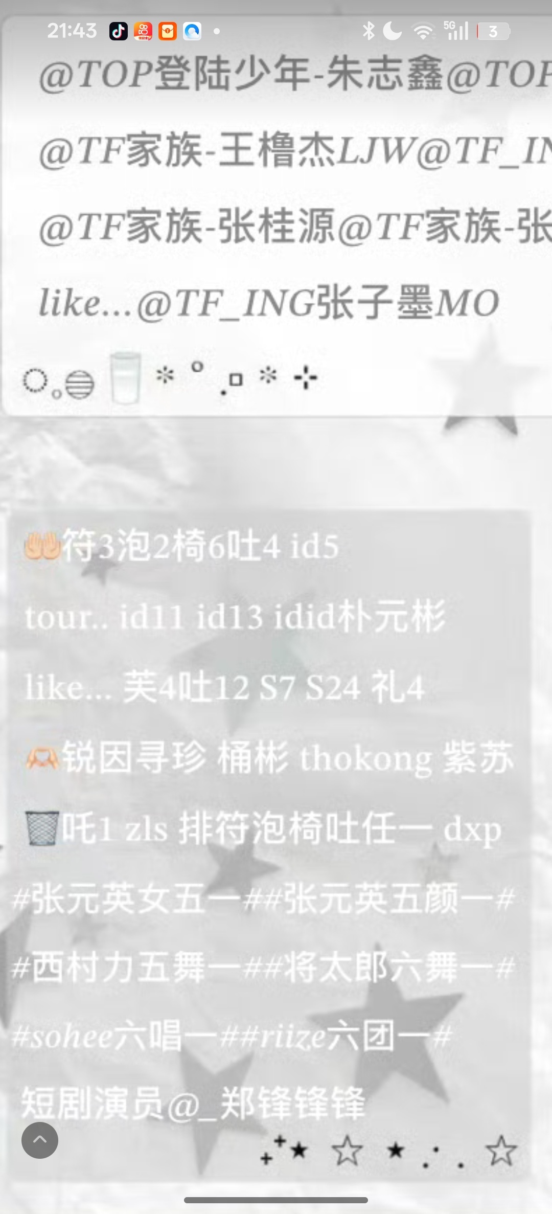 我就问了一下呀大妈
