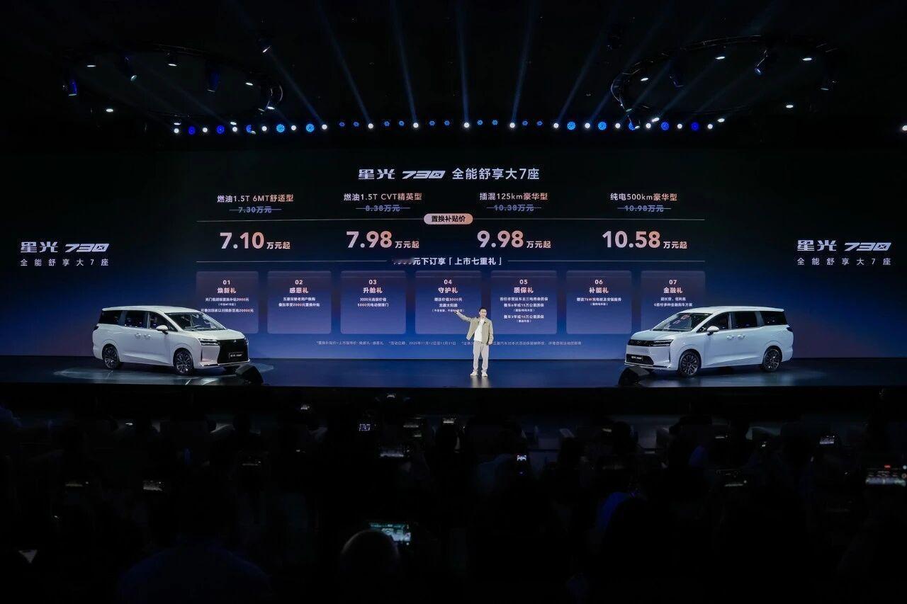 10万级唯一提供三动力+电滑门的MPV 五菱星光730售价7.3万-10.98万