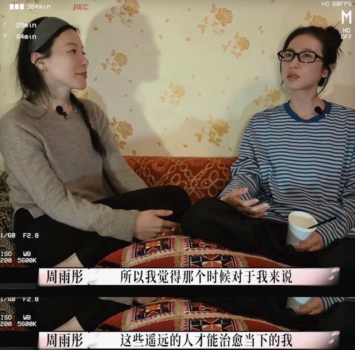 周雨彤回应两年前的争议明星也是人，大家都不是完美的，这些经历都会让周雨彤更加坚韧
