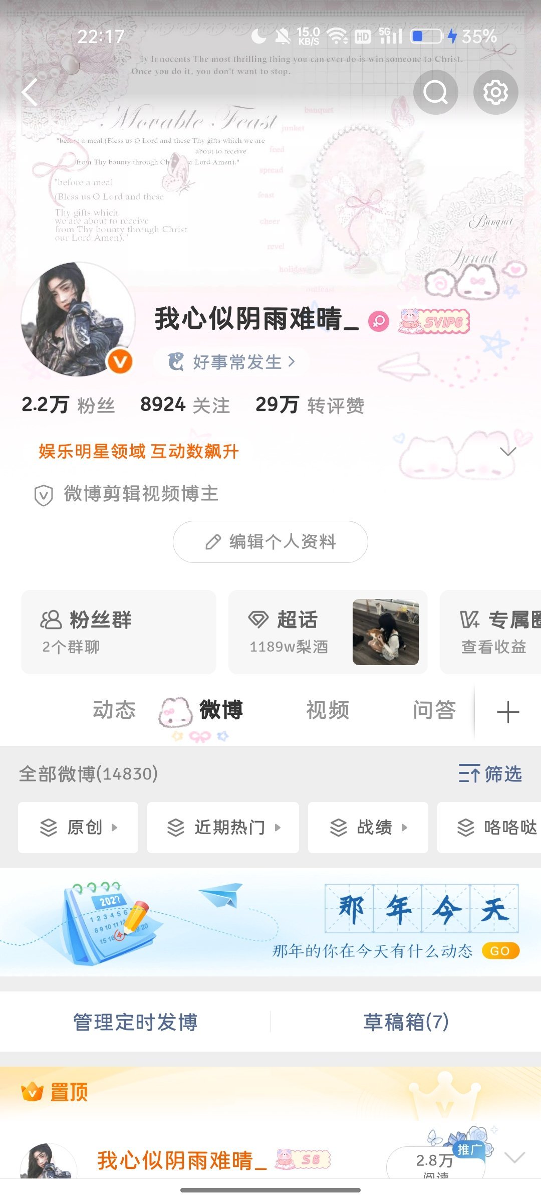 刷到动动呗 ​​​