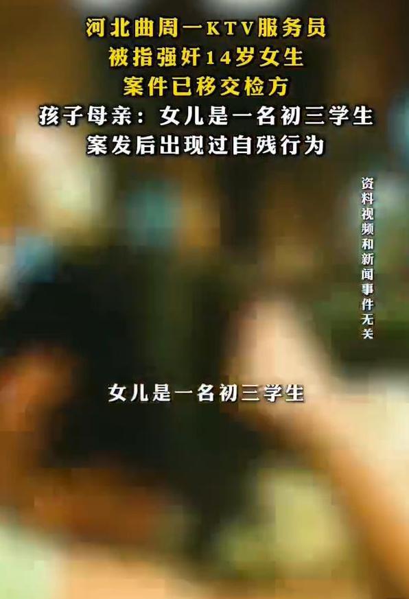 河北邯郸，14岁初三女生一觉醒来，发现身上没有衣服，还躺在陌生的宾馆里，她意识到