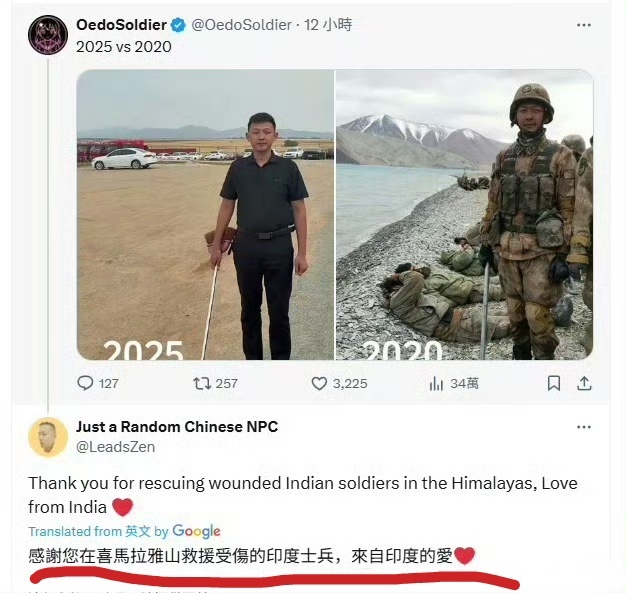阿三感谢解放军在喜马拉雅山救援受伤的印度士兵……[二哈] 长点心吧！下回别过来了