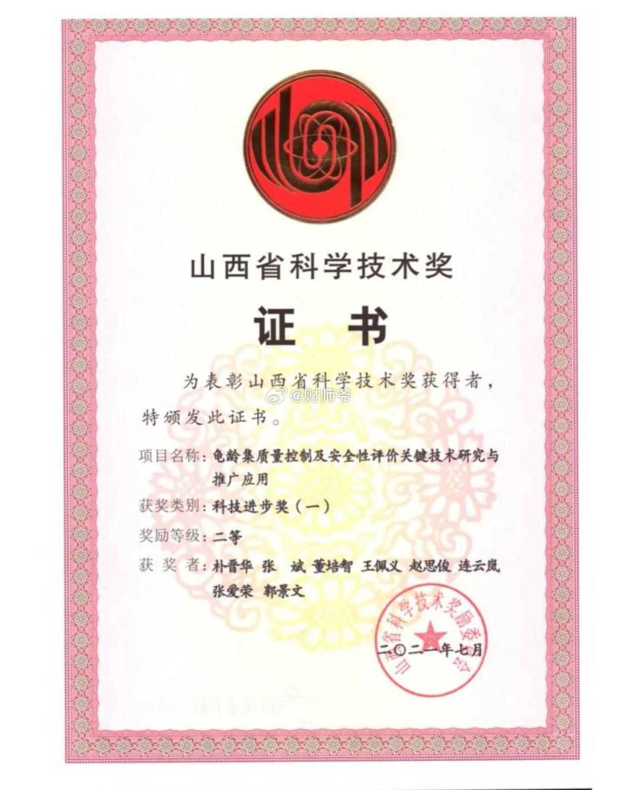 你们认为的这些“老登股”，其实都是正儿八经的科技股！片仔癀、同仁堂、广誉远这些中