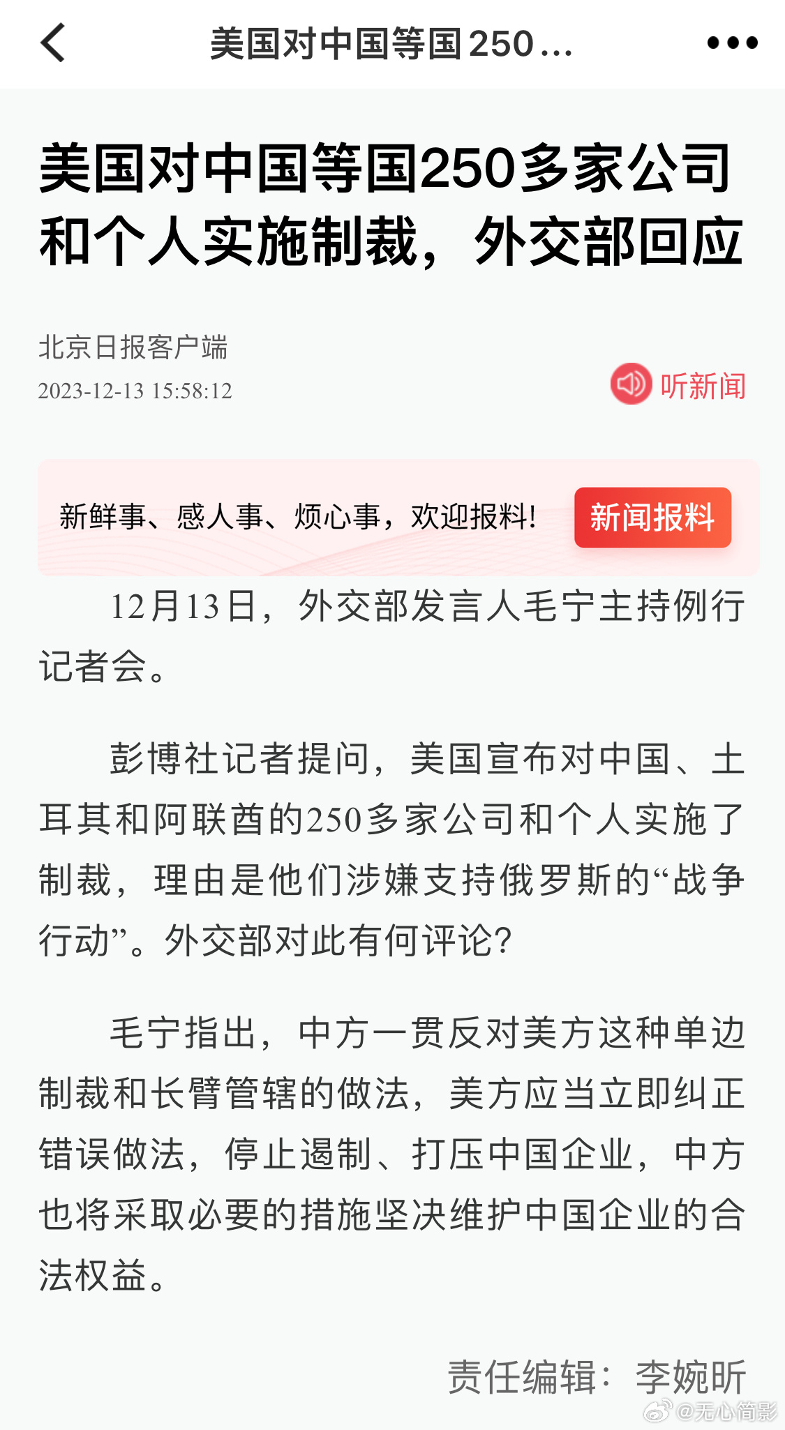 纸皮们不是整天把美国的敌对行为归咎为咱们对美国不友好吗？那怎么“友好”之后美国还