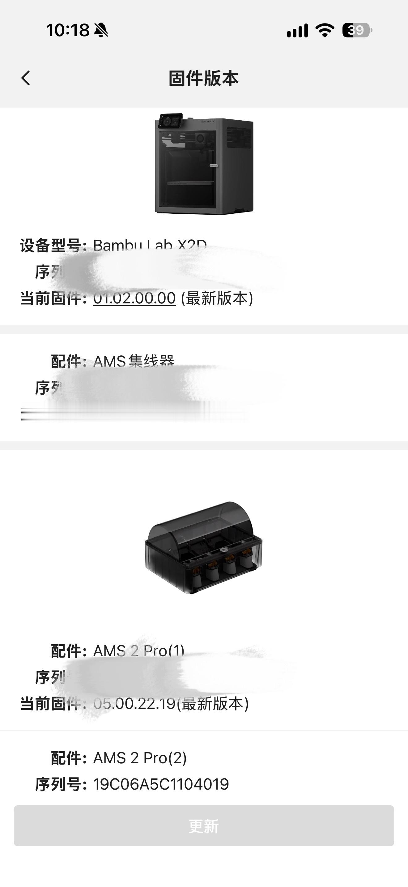 出一台拓竹X2D，JD刚买一个多月，正逢假期也没打印多少，就过时了……最短命的主