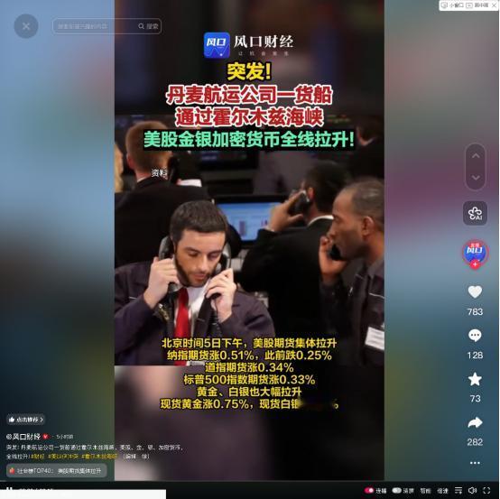 霍尔木兹海峡传来关键信号.马士基货船成功通行，美股金银全线暴涨
北京时间5日下午