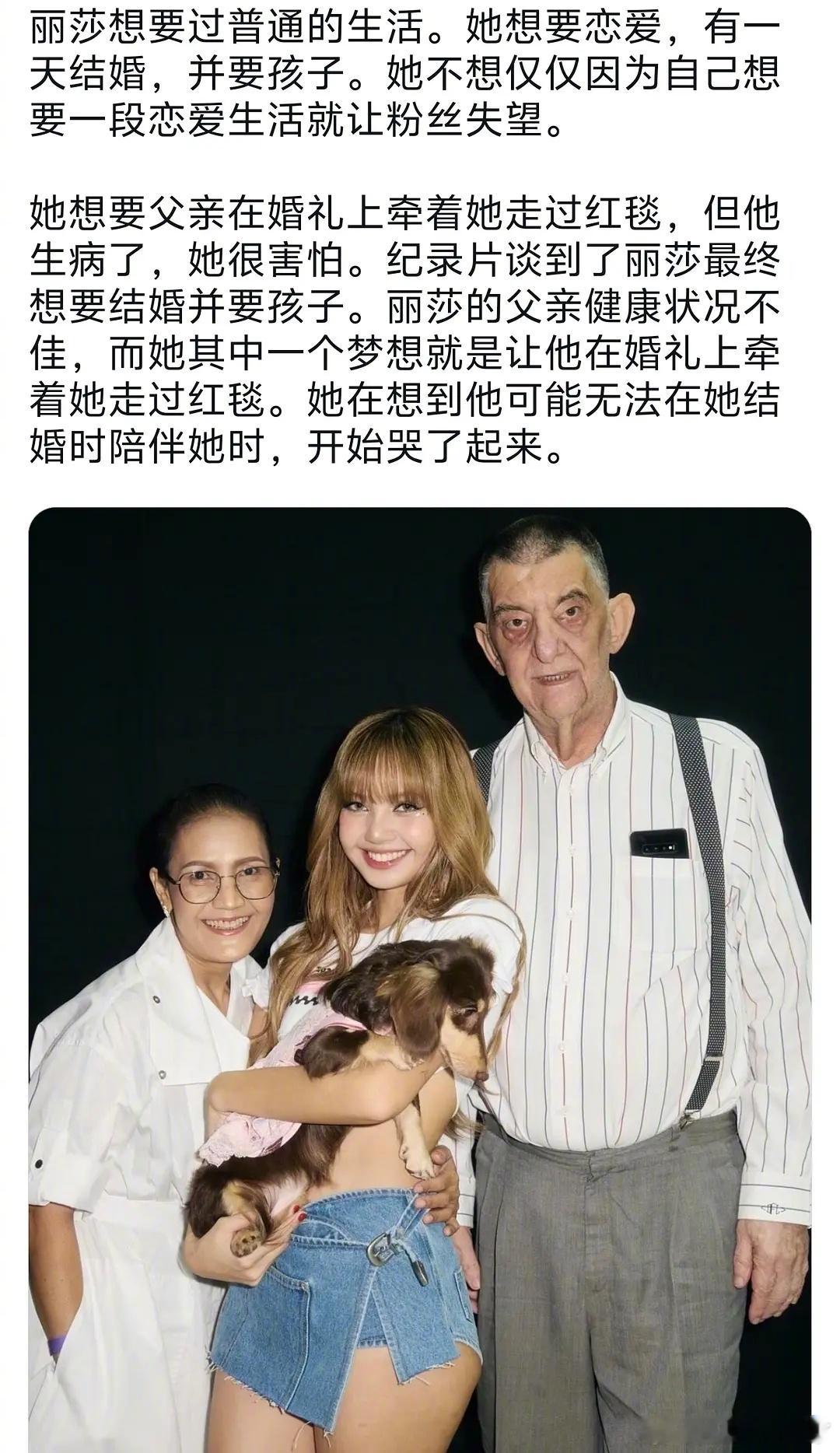Lisa说想过正常的生活Lisa想恋爱结婚生子Lisa在个人纪录片里说，想过正常