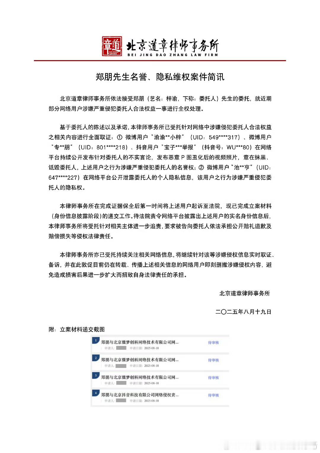 梓渝开始维权了 ​​​